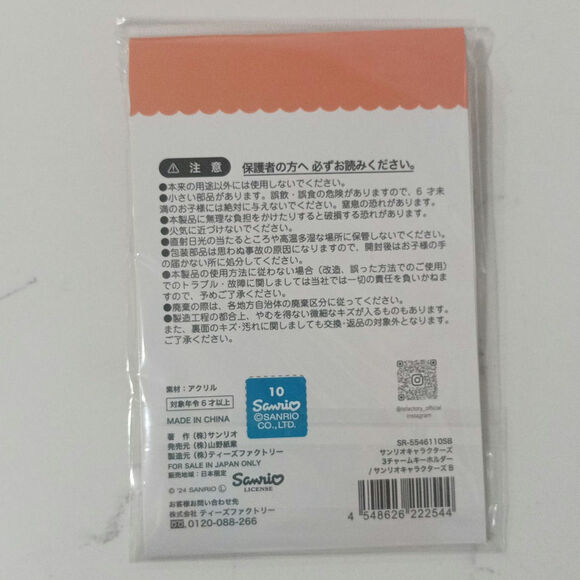 Pochacco, Cinnamoroll and Pomponpurin acrylic charms / keychain - Picture 6 of 6